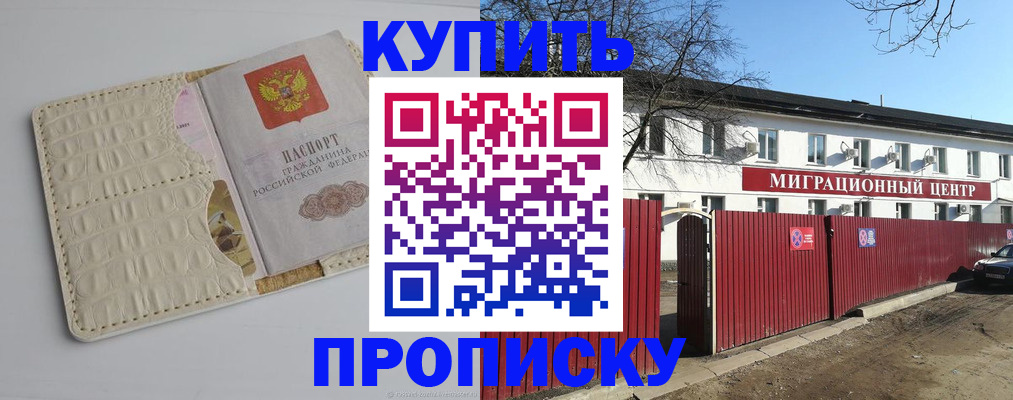 миграционный учет в Гудермесе