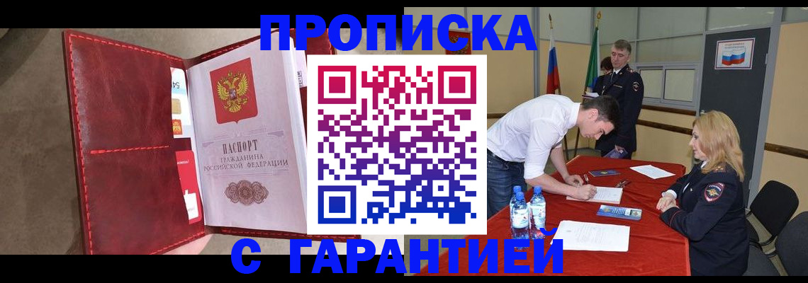 временная регистрация адрес в Гудермесе