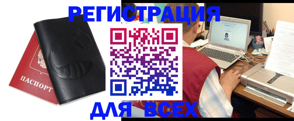 временная регистрация недорого в Гудермесе
