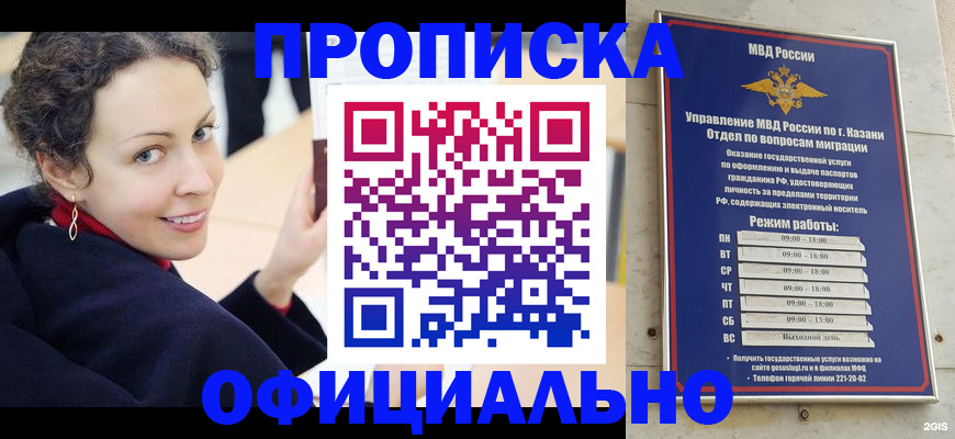 миграционный учет в Гудермесе